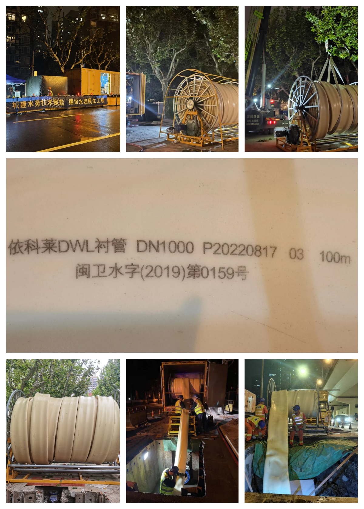 內襯修復.jpg